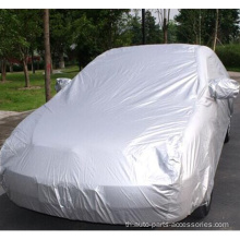 Universal Fit Polyester Car Cover ทน UV